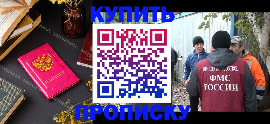 временная регистрация адрес в Муроме