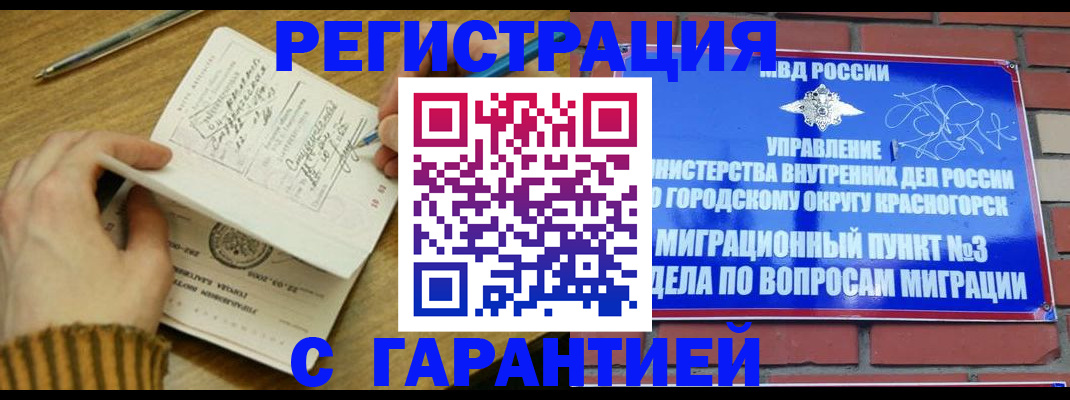 временная регистрация собственник в Муроме